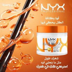 NYX Hair Mask 7 Oils