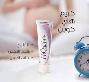 Alternative view of كريم HIQuin