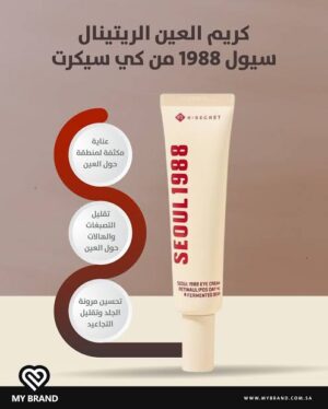 Alternative view of كريم تحت العين SEOUL 1988