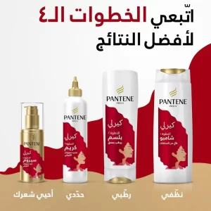Alternative view of شامبو بانتين للشعر المجعد 400 مل (Pantene Shampoo for Curly Hair 400ml)