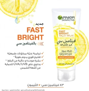 Alternative view of كريم الوجه غارنييه بفيتامين C (Garnier Vitamin C Face Cream)