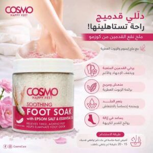 Alternative view of أملاح حمام القدم كوزمول (Foot Bath Salts Cosmo)