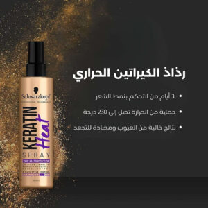 Alternative view of SCHWARZKOPF KERATIN HEAT 200ML شوارزكوف كيراتين الحماية من الحرارة 200 مل
