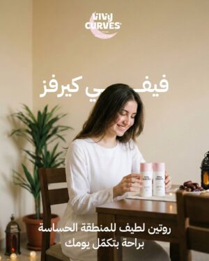 Alternative view of SET VIVYCURVES FOR WOMAN طقم فيفي كورفز للسيدات